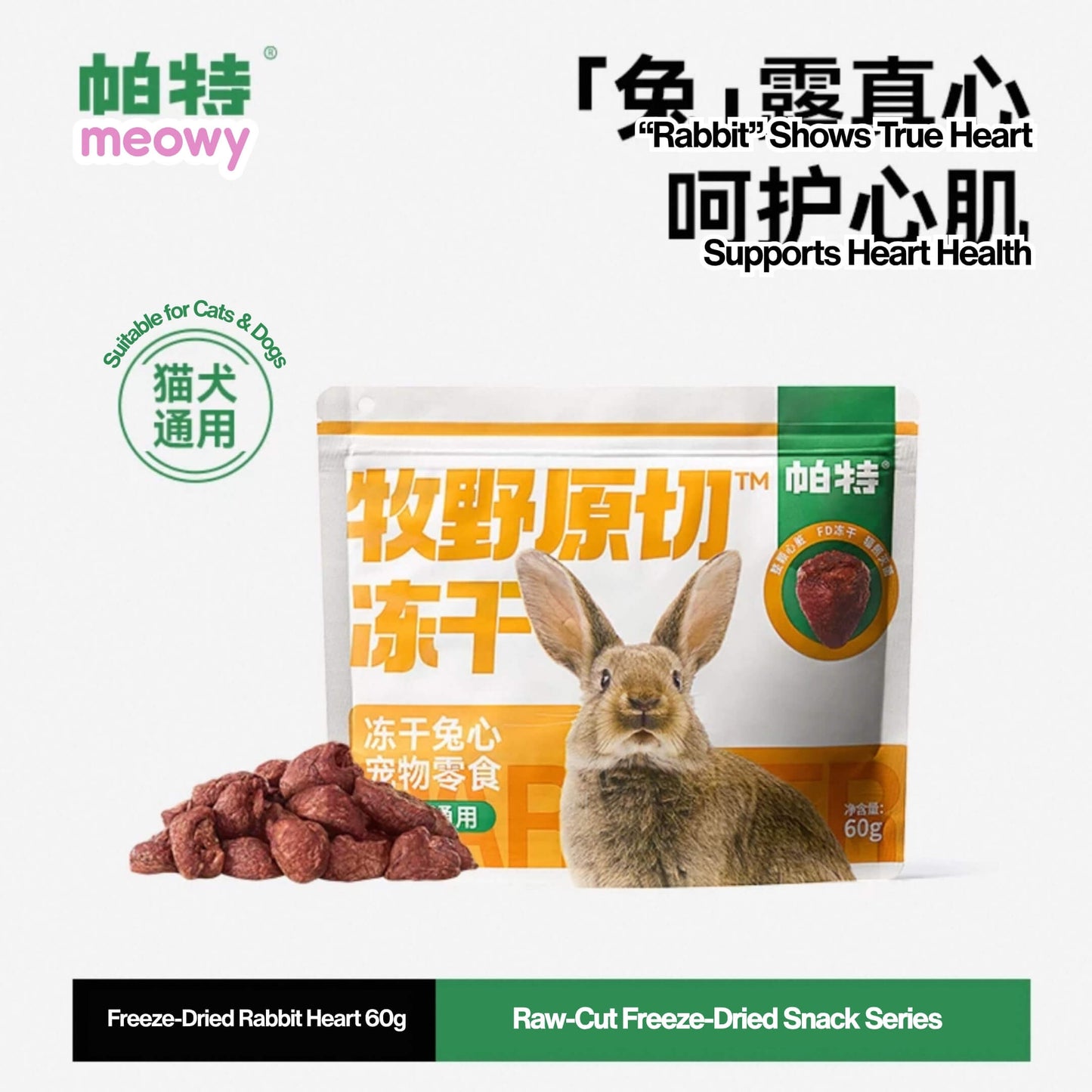 Pure Raw-Cut Freeze-Dried Snack 30-90g
