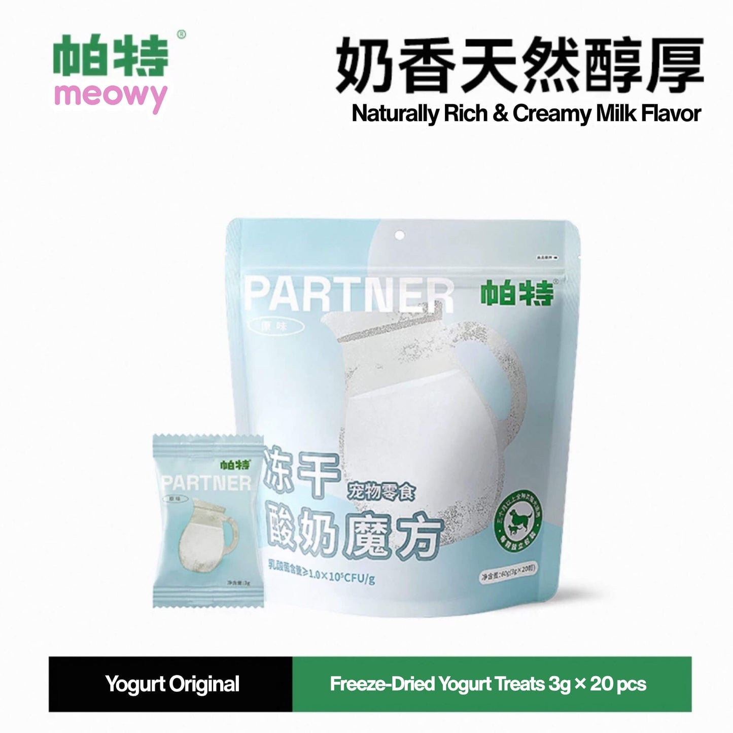 Freeze-Dried Yogurt Cubes 60g/80g