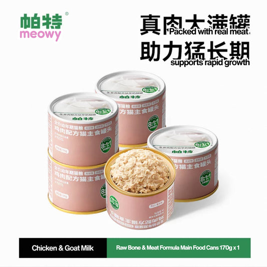 8:1:1 Complete & Balanced Staple Cat Wet Food for Kittens, Pregnant & Lactating Cats