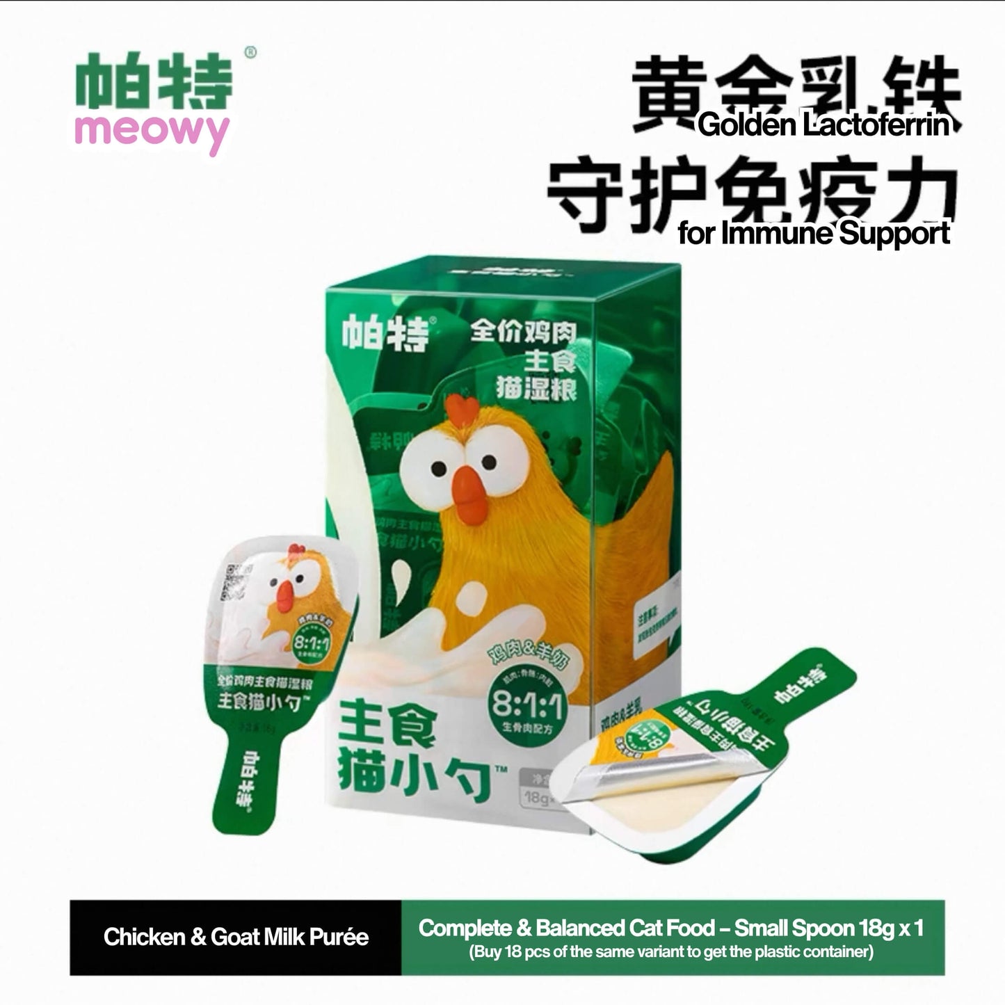 Small Spoon Purée – Complete & Balanced Meal