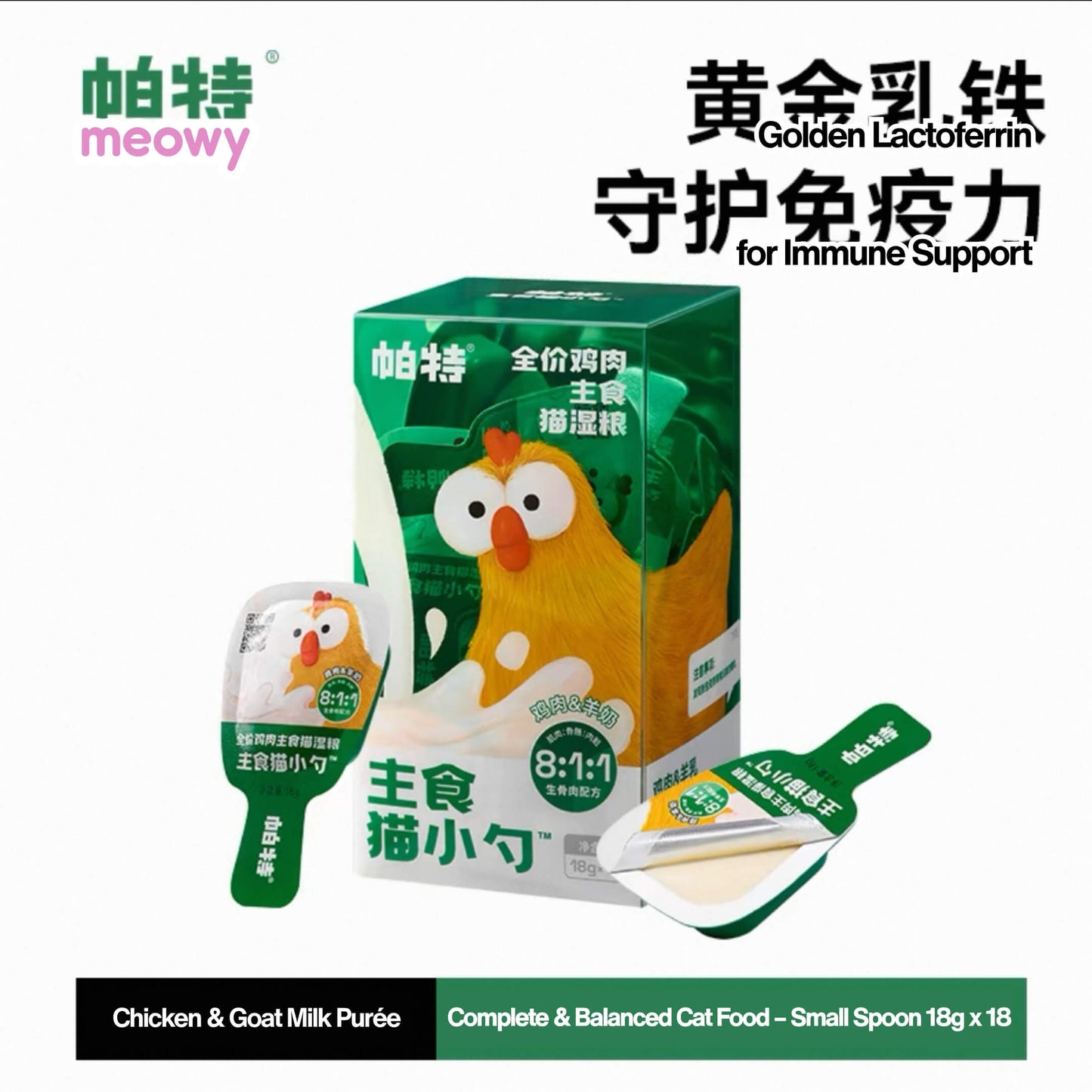 Small Spoon Purée – Complete & Balanced Meal
