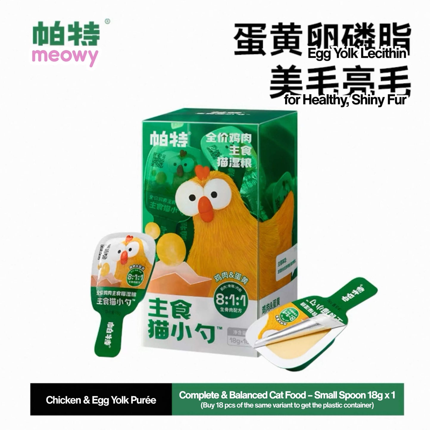 Small Spoon Purée – Complete & Balanced Meal