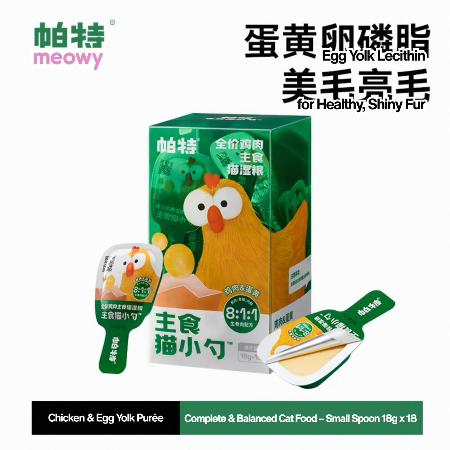 Small Spoon Purée – Complete & Balanced Meal