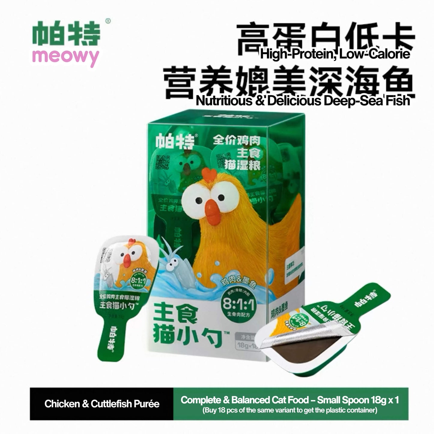 Small Spoon Purée – Complete & Balanced Meal