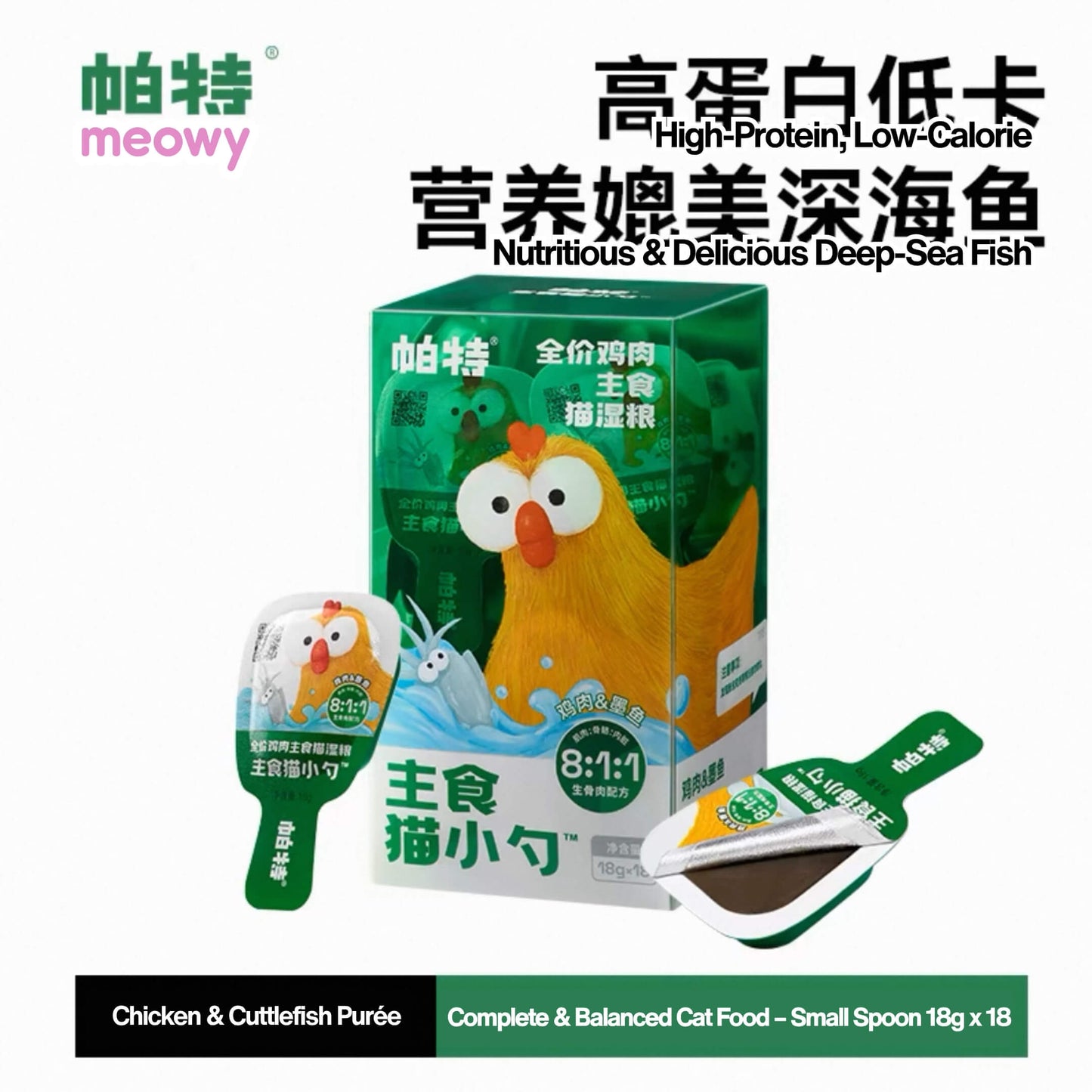 Small Spoon Purée – Complete & Balanced Meal