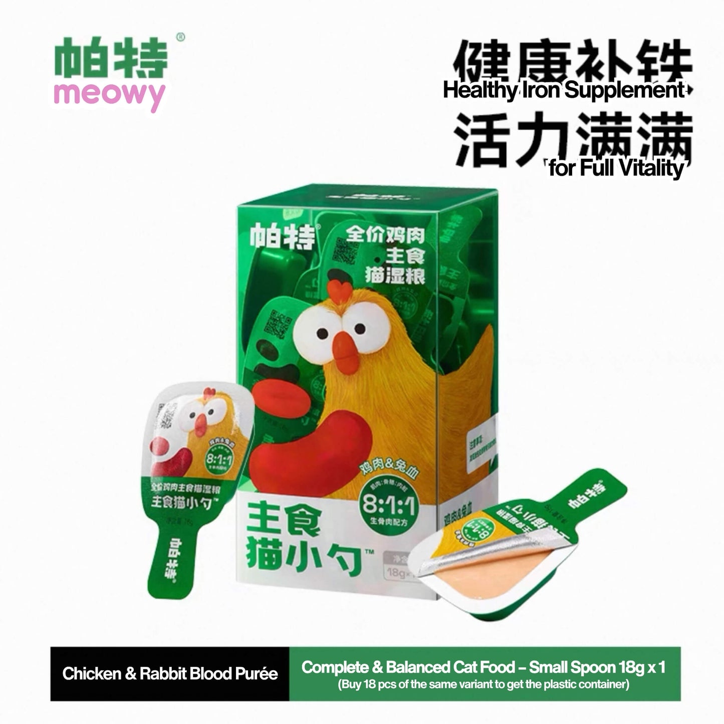 Small Spoon Purée – Complete & Balanced Meal