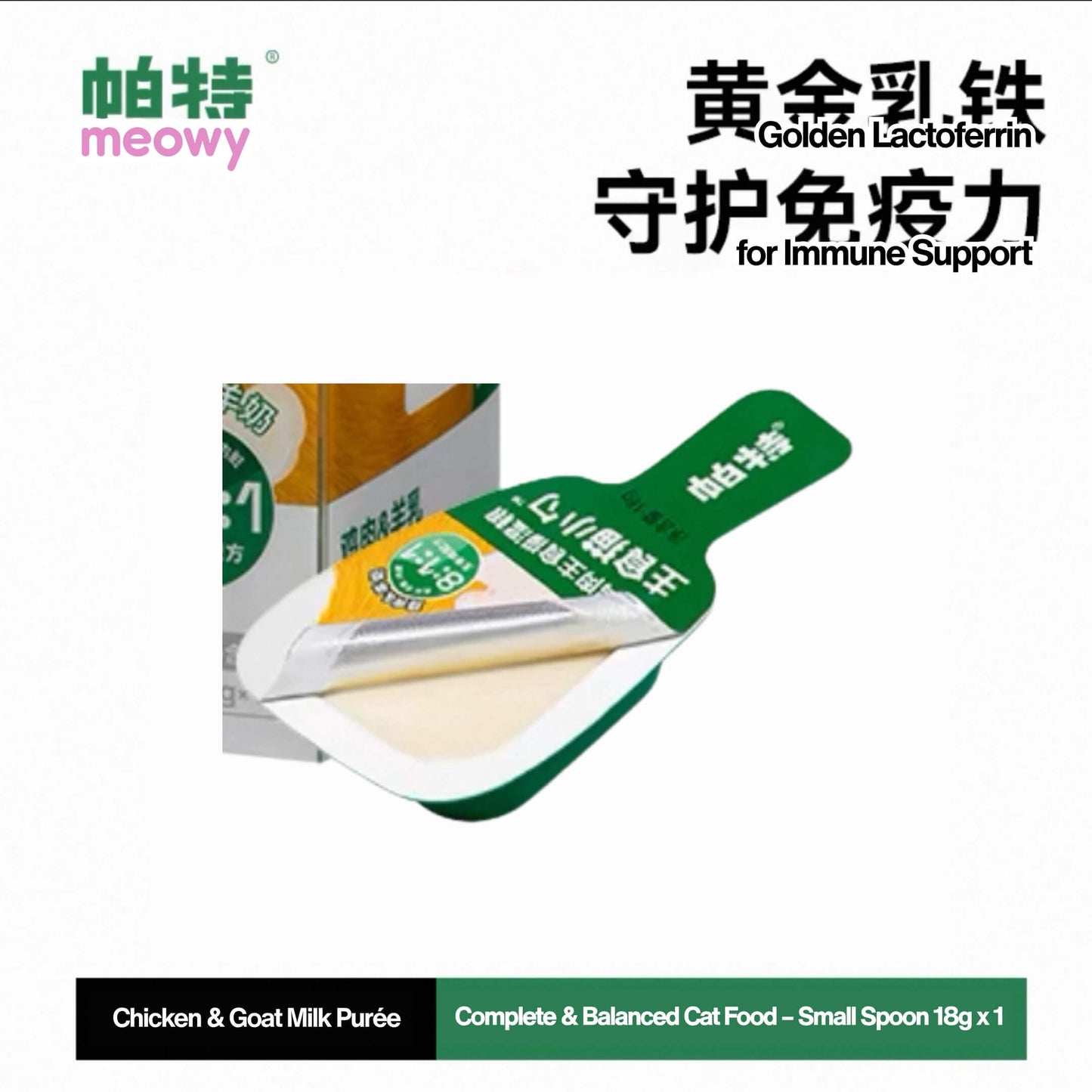 Small Spoon Purée – Complete & Balanced Meal