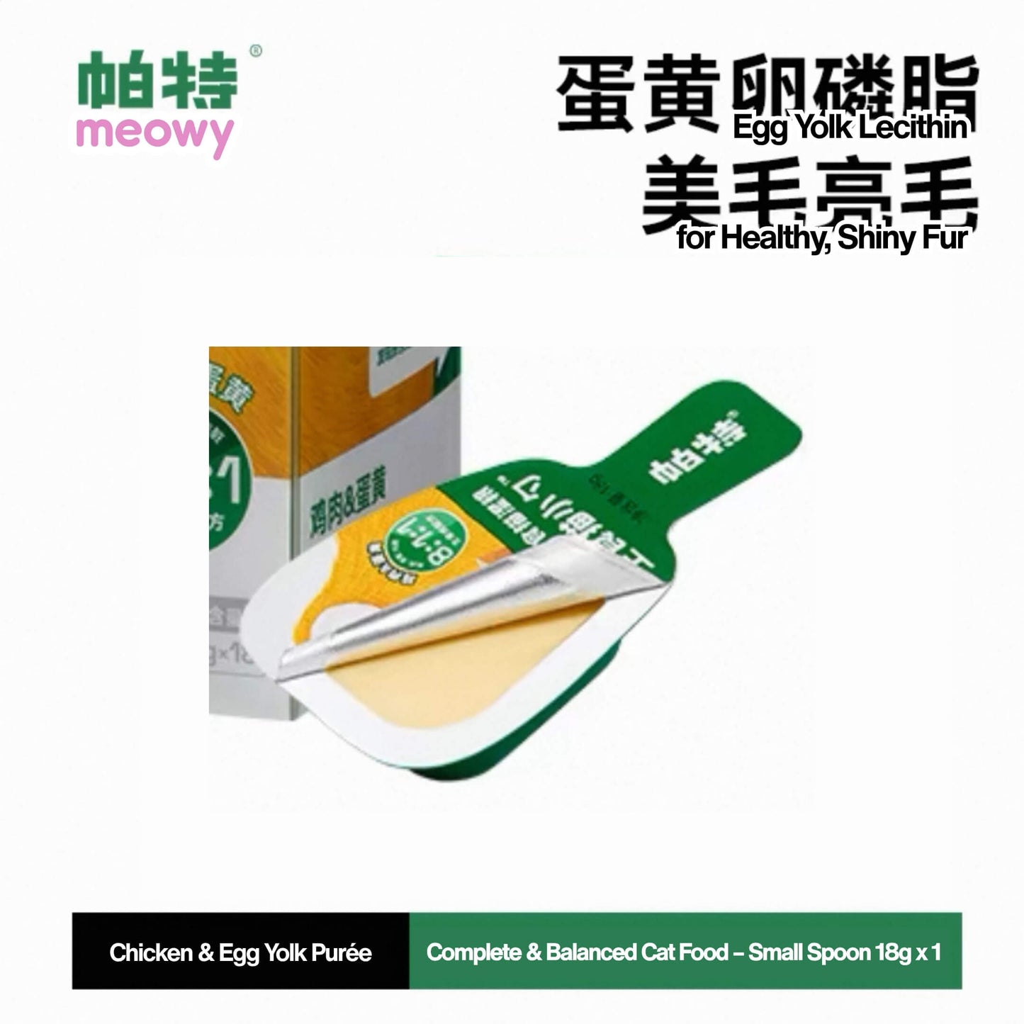 Small Spoon Purée – Complete & Balanced Meal