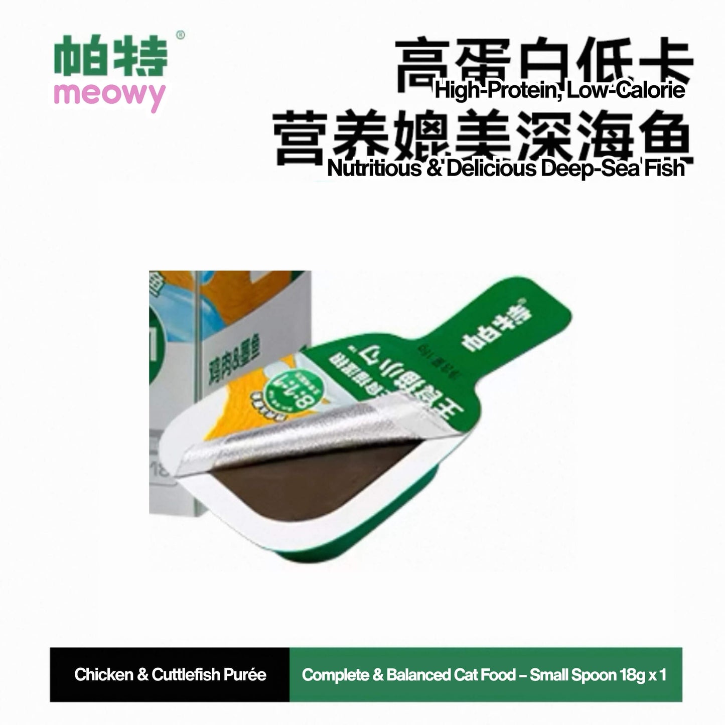 Small Spoon Purée – Complete & Balanced Meal