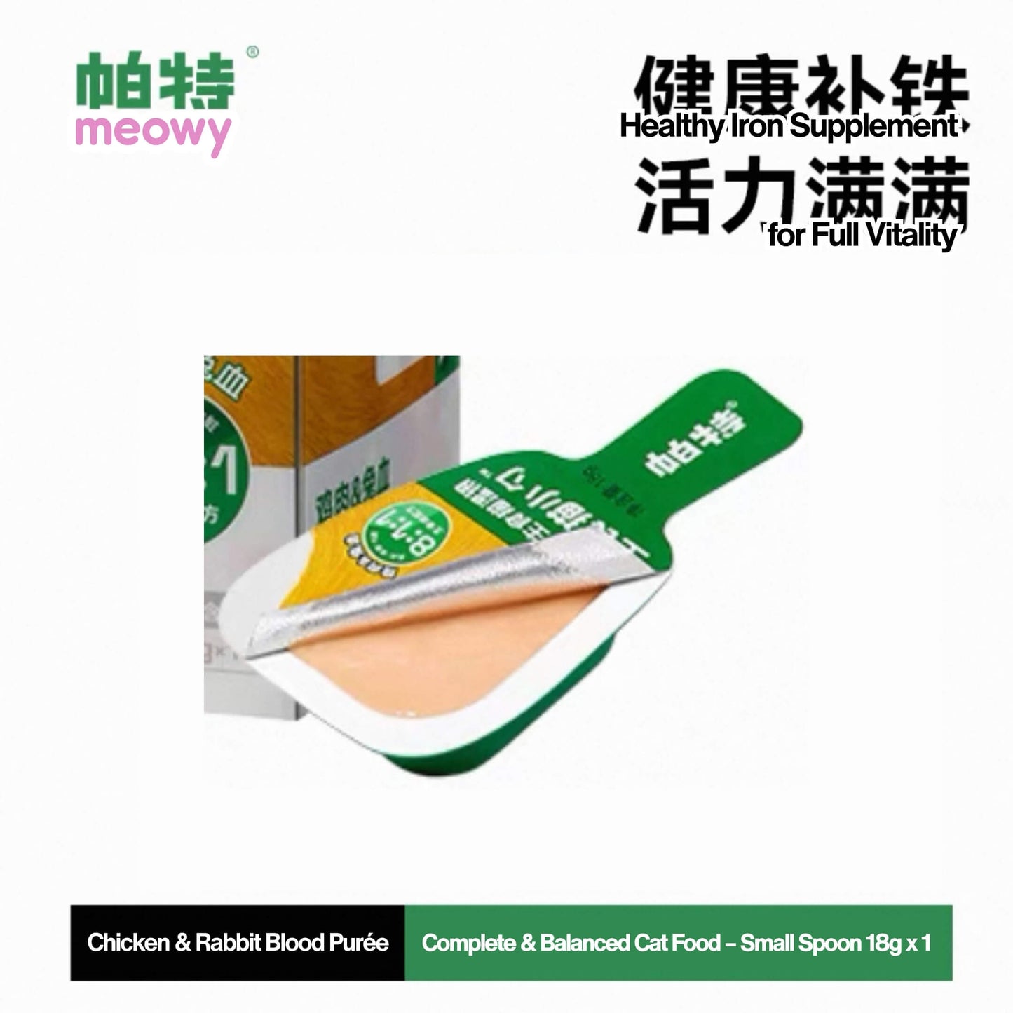 Small Spoon Purée – Complete & Balanced Meal