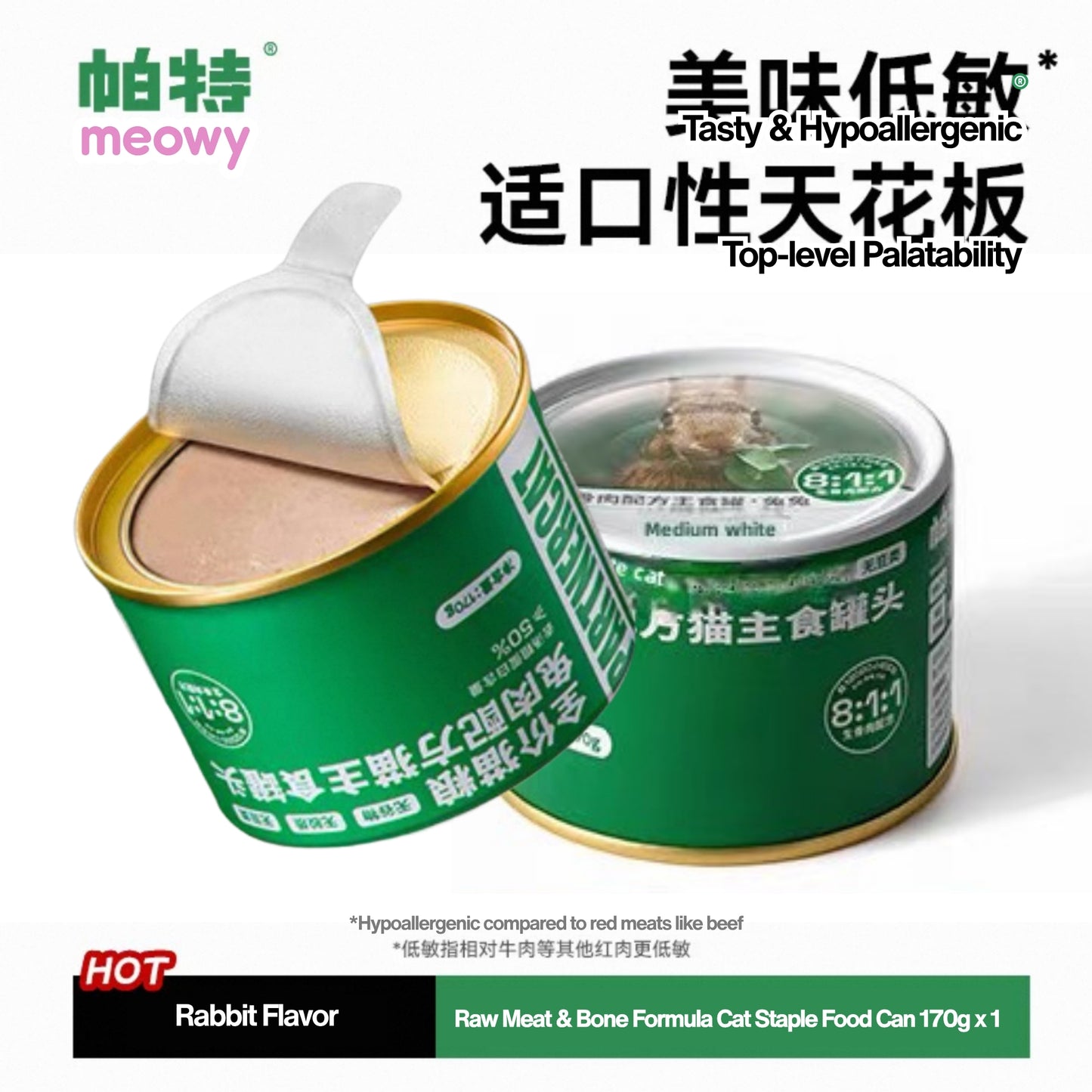 8:1:1 Complete & Balanced Staple Cat Wet Food Can 170g