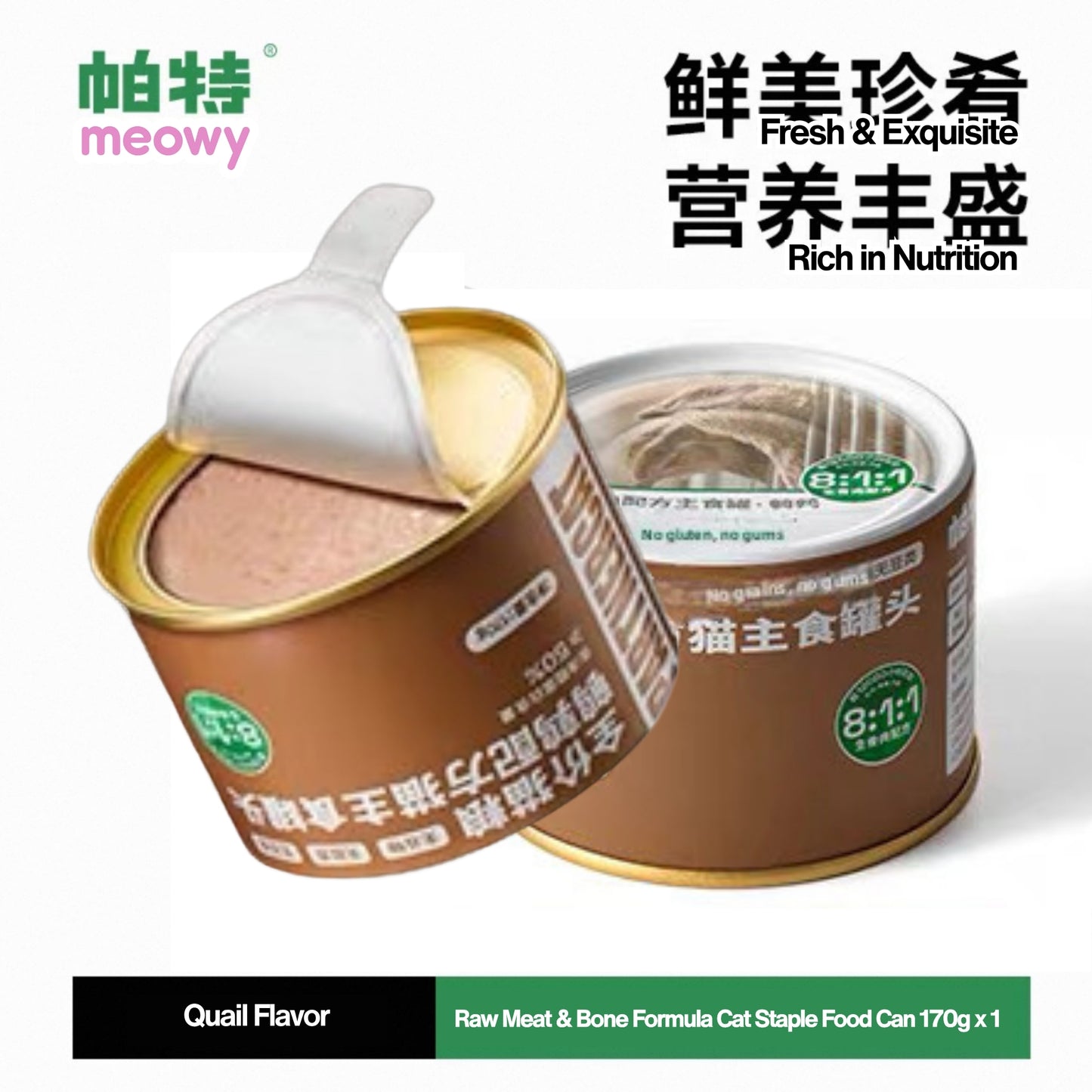 8:1:1 Complete & Balanced Staple Cat Wet Food Can 170g