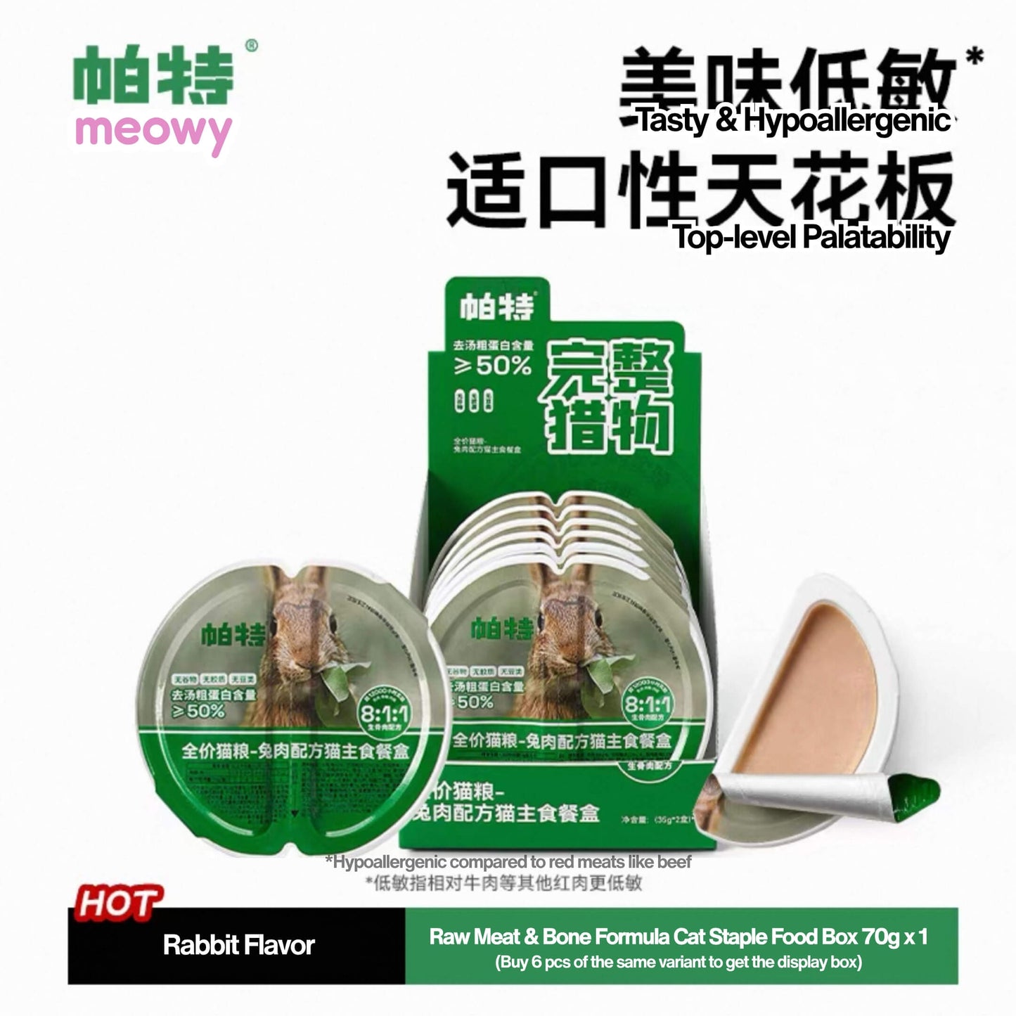 8:1:1 Complete & Balanced Staple Cat Wet Food Cup 70g