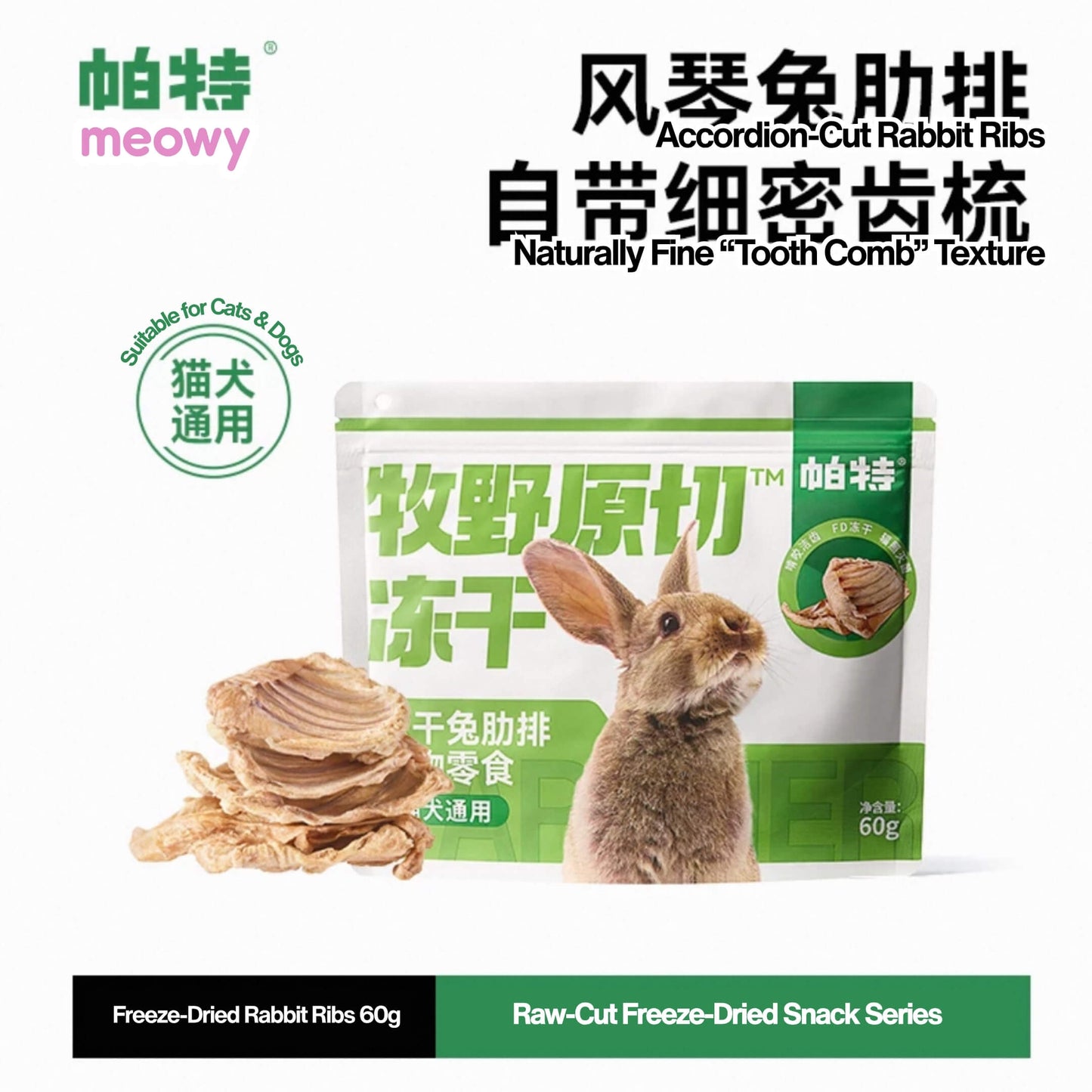 Pure Raw-Cut Freeze-Dried Snack 30-90g