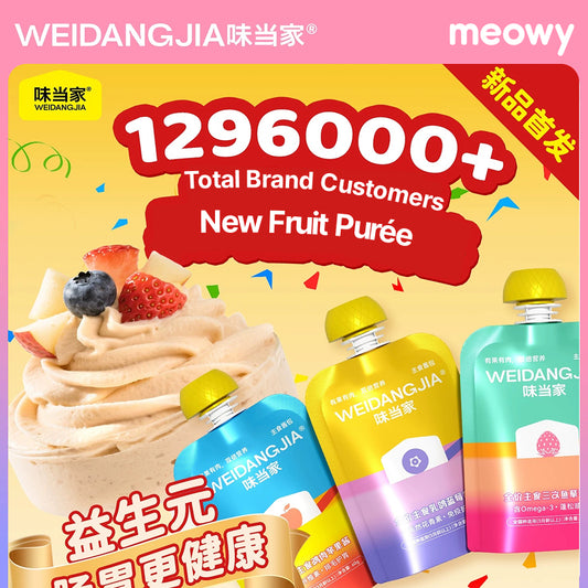 Weidangjia Rainbow Fruit-Meat Purée