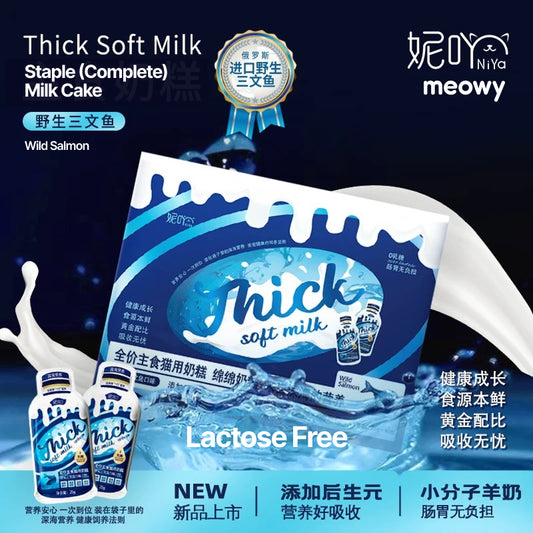 Thick Soft Milk (Lactose-Free) Staple Cat Food