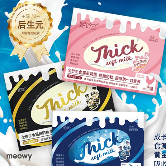 Thick Soft Milk (Lactose-Free) Staple Cat Food