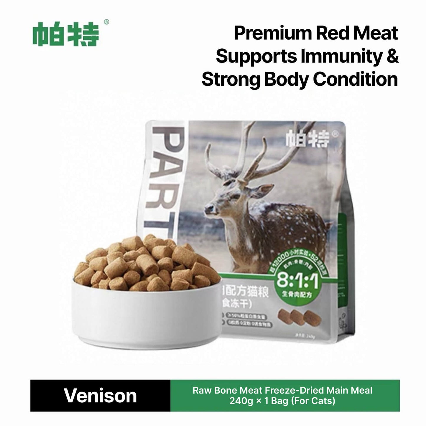 8:1:1 Formula Freeze-Dried Main Meal 240g
