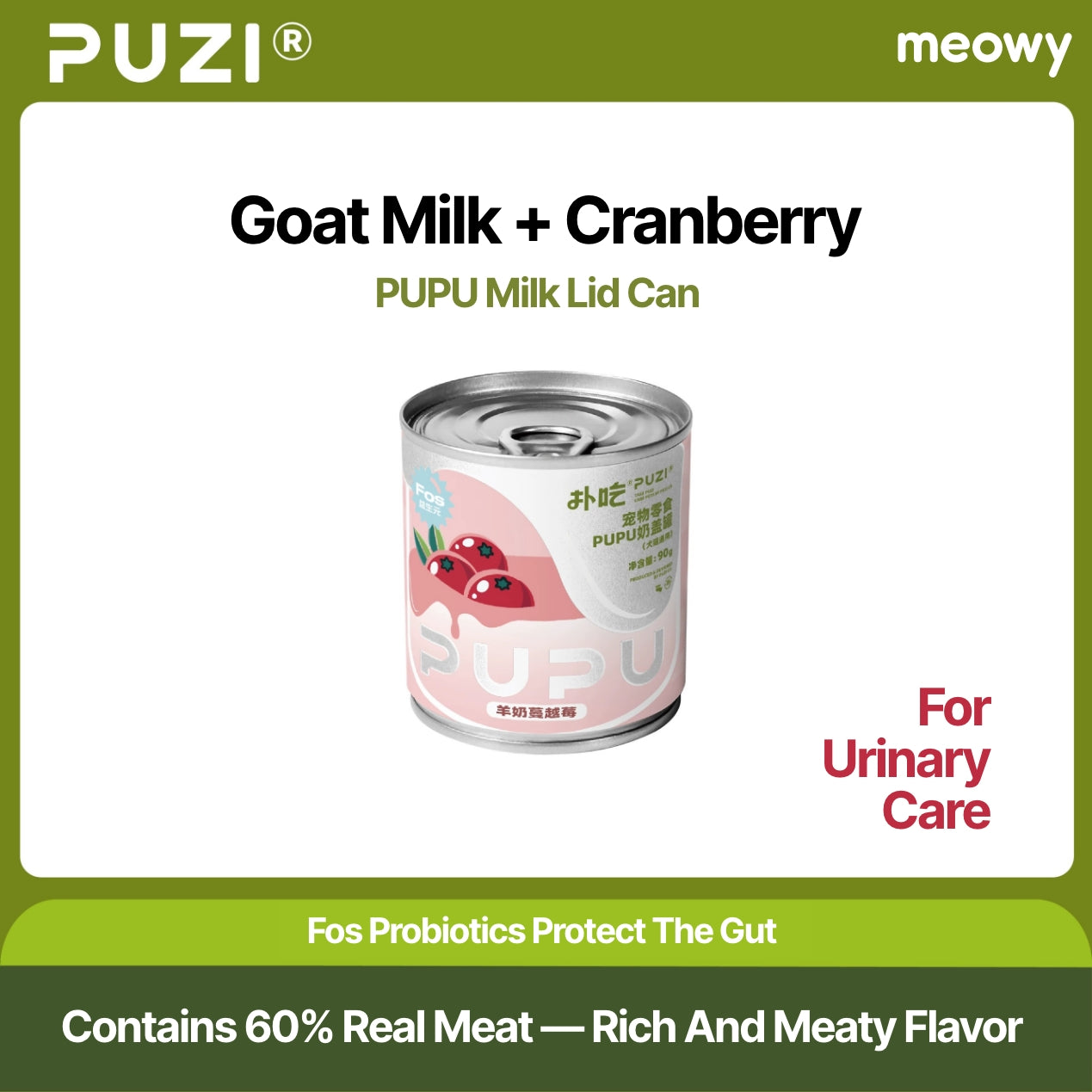 PUPU Milk Lid Can 90g