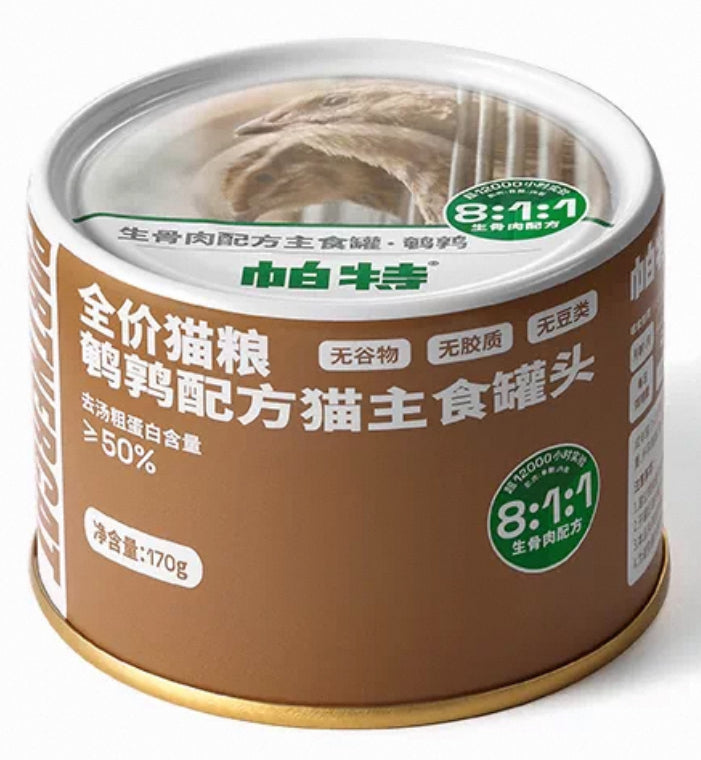 8:1:1 Staple Cat Food Can 170g