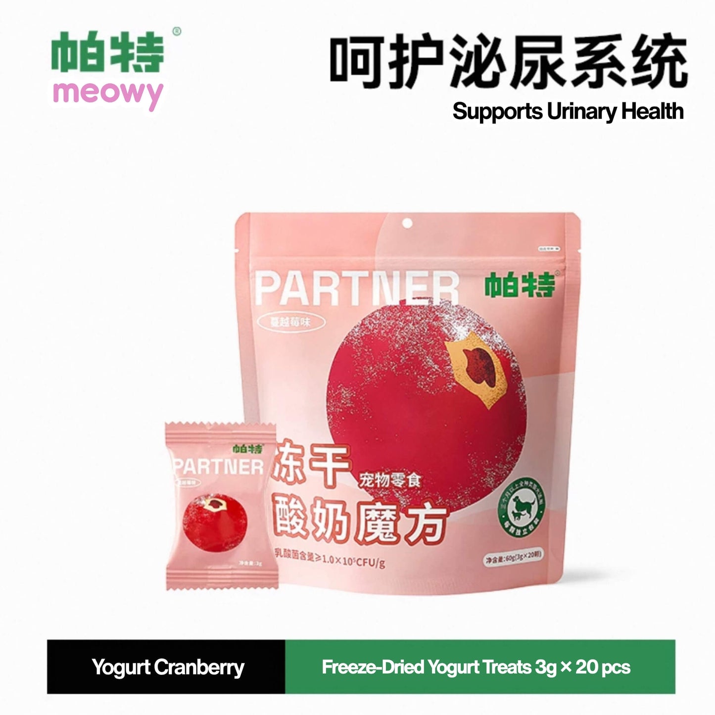 Freeze-Dried Yogurt Cubes 60g/80g