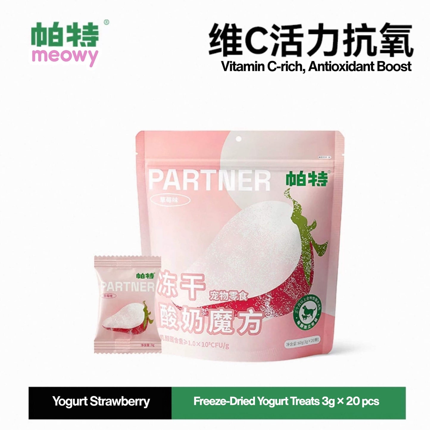 Freeze-Dried Yogurt Cubes 60g/80g