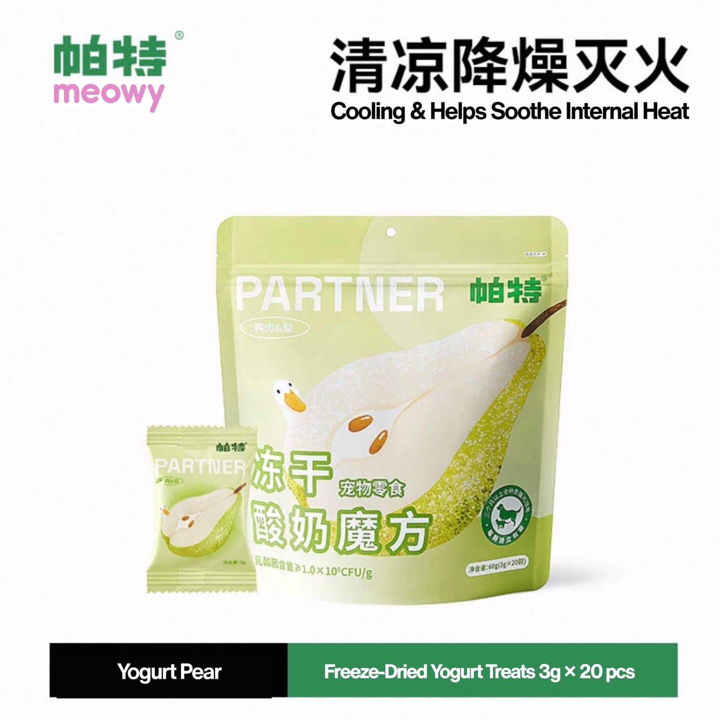 Freeze-Dried Yogurt Cubes 60g/80g