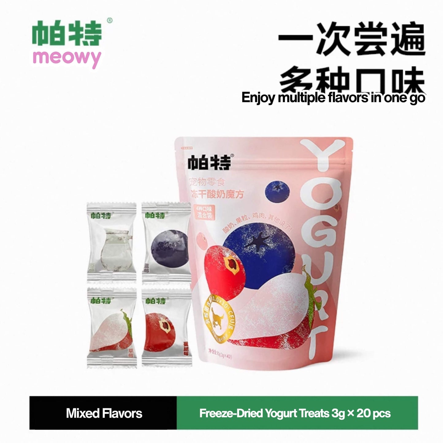 Freeze-Dried Yogurt Cubes 60g/80g