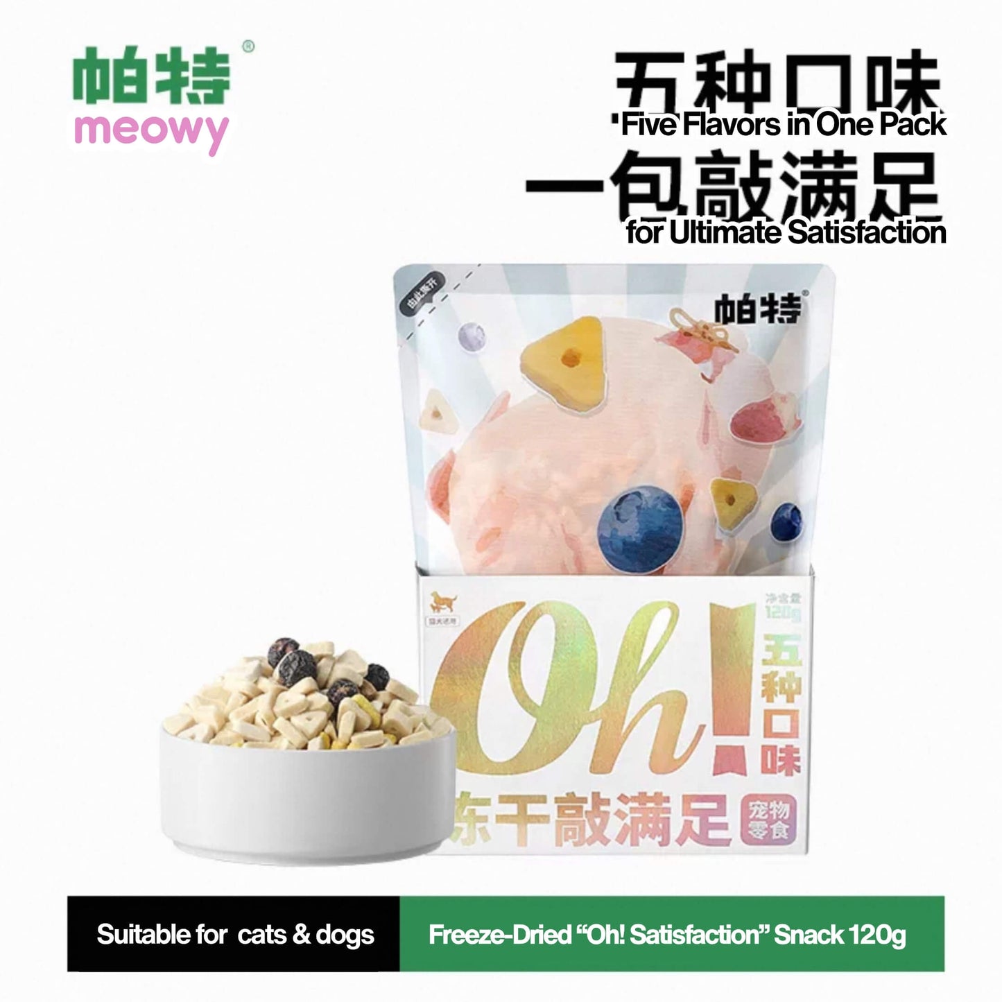 Freeze-Dried “Oh! Satisfaction” Snack 120g