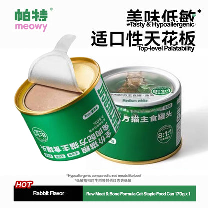 8:1:1 Complete & Balanced Staple Cat Wet Food Can 170g