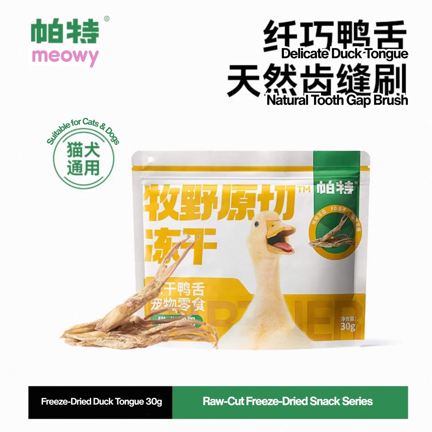 Pure Raw-Cut Freeze-Dried Snack 30-90g