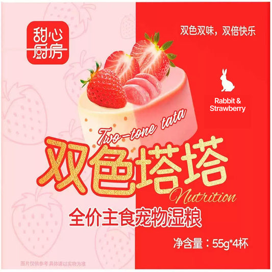 Two-Tone Tata Staple Cat Food