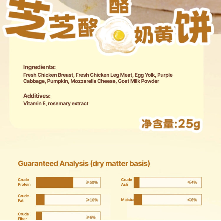 Mundi Crispy Large Biscuit 25g