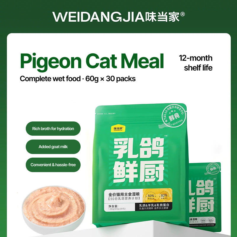 Weidangjia Pigeon/Rabbit Cat Meal Pouch