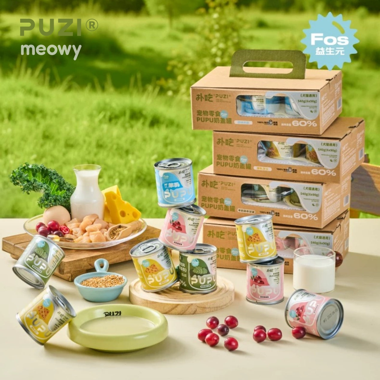 PUPU Milk Lid Can 90g