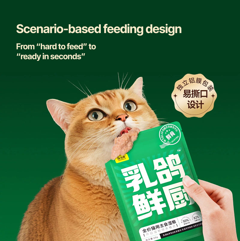 Weidangjia Pigeon/Rabbit Cat Meal Pouch