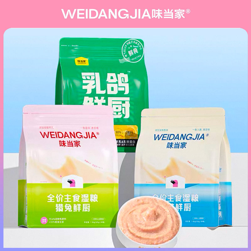 Weidangjia Pigeon/Rabbit Cat Meal Pouch