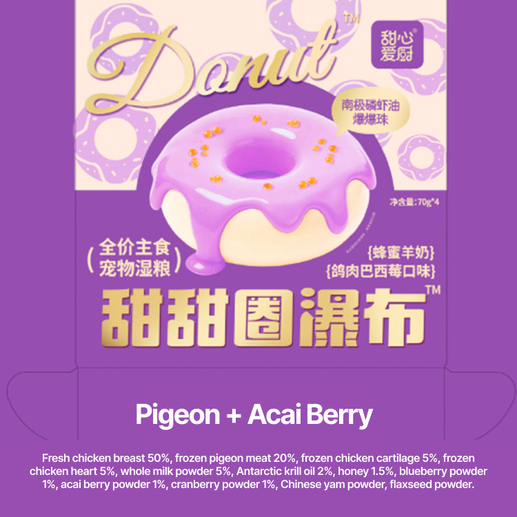 NiYa Donut Waterfall