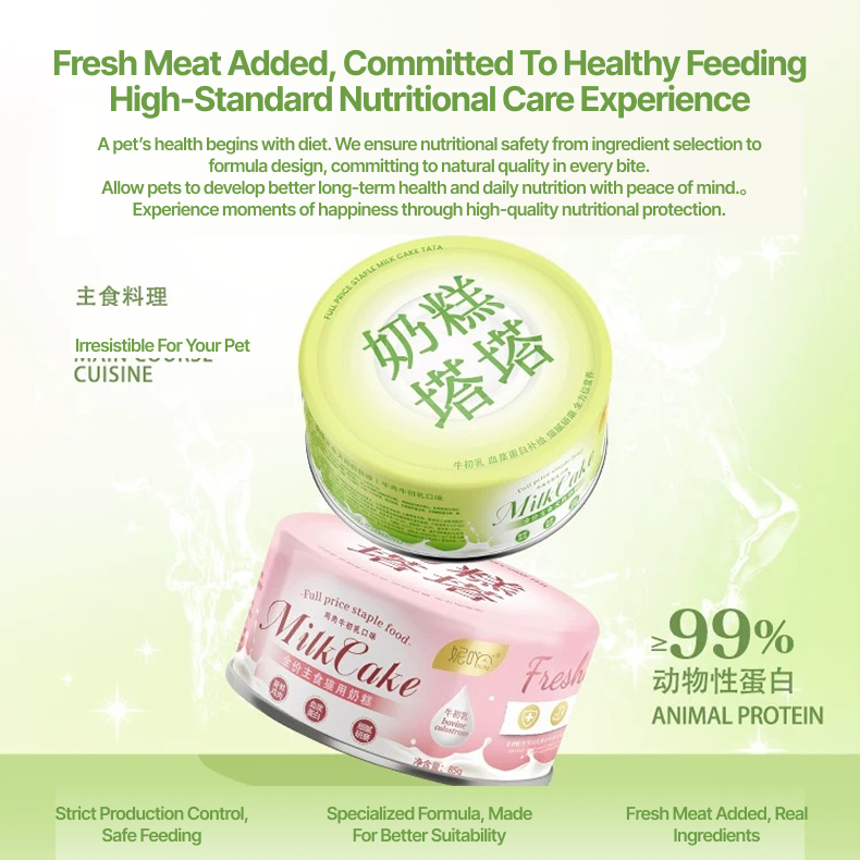 Milk Cake Tata Staple Cat Food