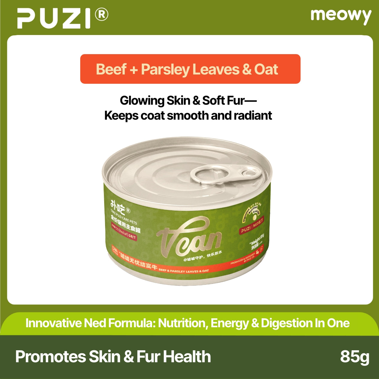 Puzi Vcan Staple Cat Food Can