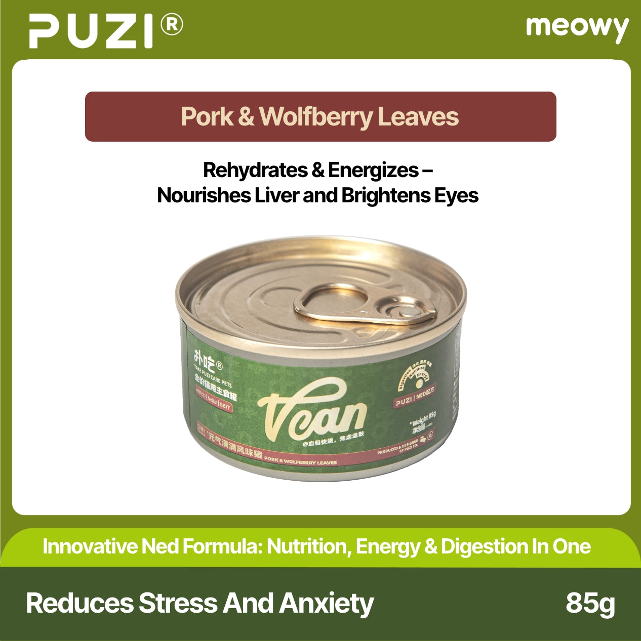 Puzi Vcan Staple Cat Food Can
