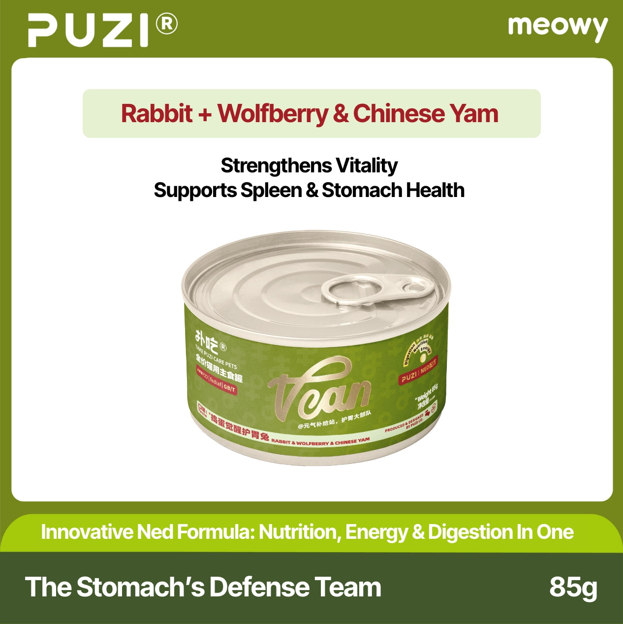 Puzi Vcan Staple Cat Food Can