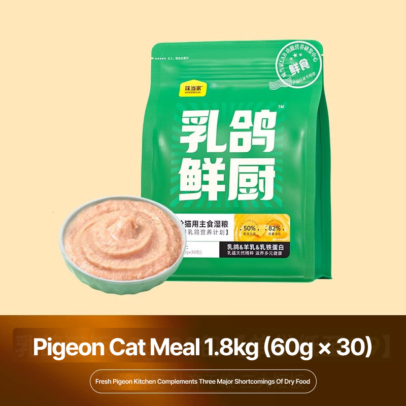 Weidangjia Pigeon/Rabbit Cat Meal Pouch