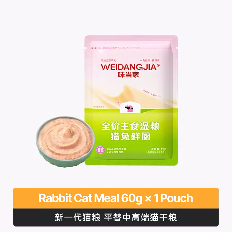 Weidangjia Pigeon/Rabbit Cat Meal Pouch