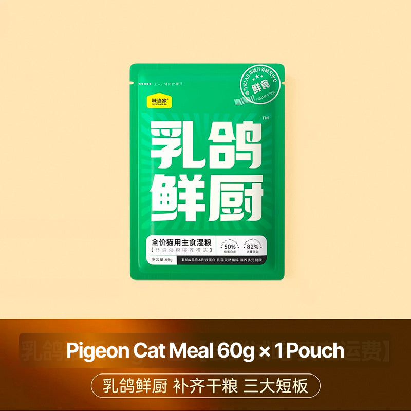 Weidangjia Pigeon/Rabbit Cat Meal Pouch