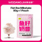 Weidangjia Fish Roe Milkshake | Hydrating Treat