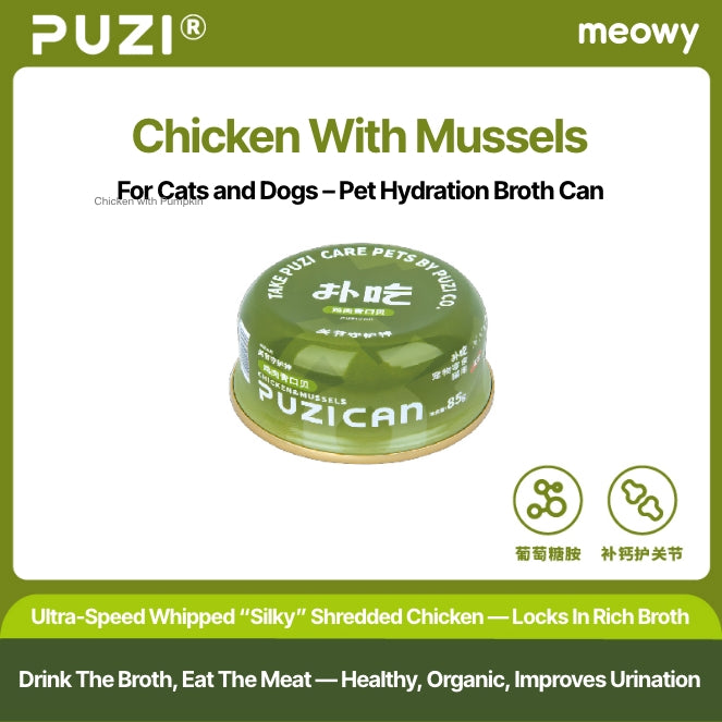 Hydrating Chicken Soup Series (Green Can) 85g