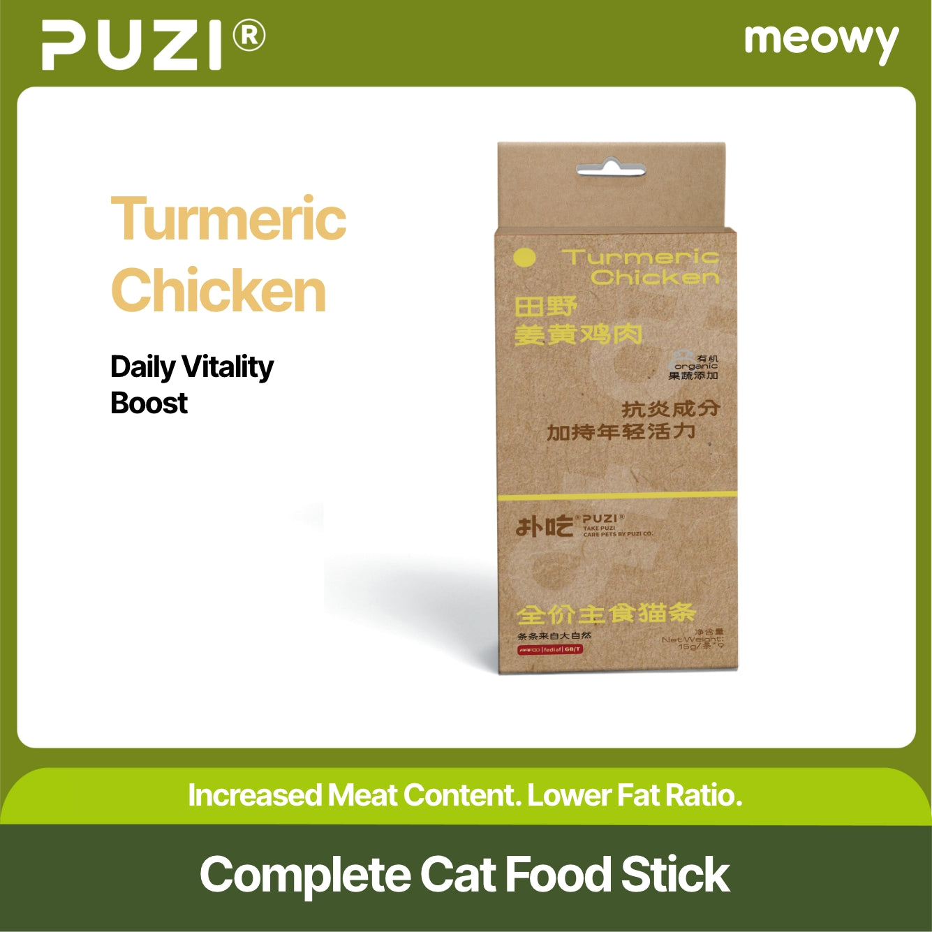 Staple Cat Food Sticks 2.0