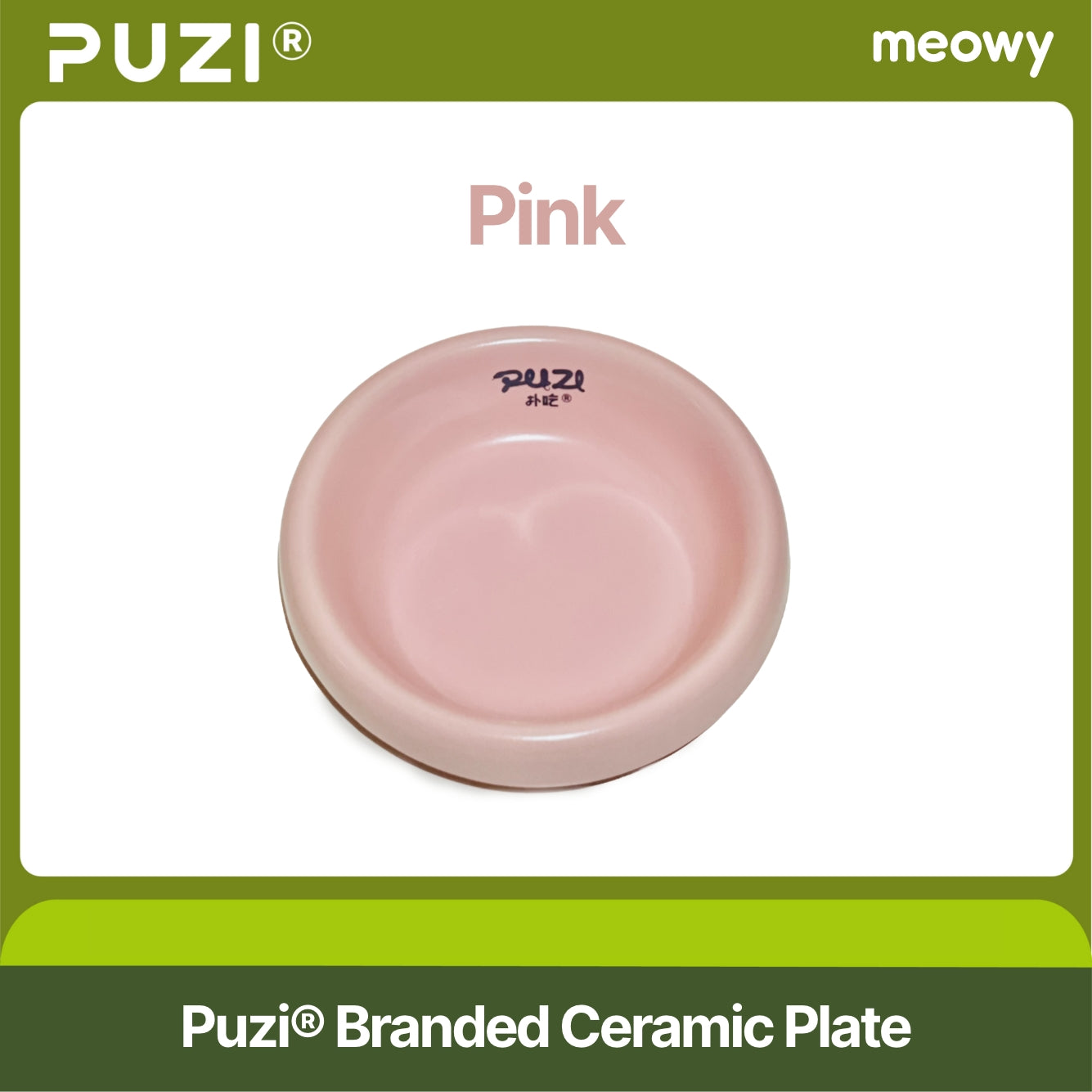 PUZI® Branded Ceramic Plate