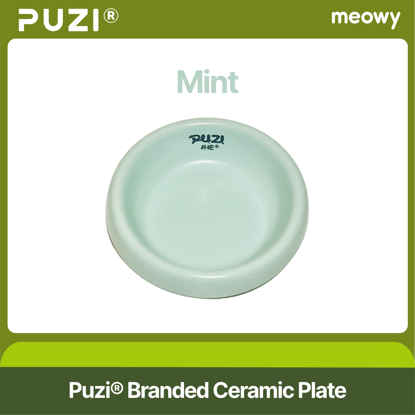 PUZI® Branded Ceramic Plate